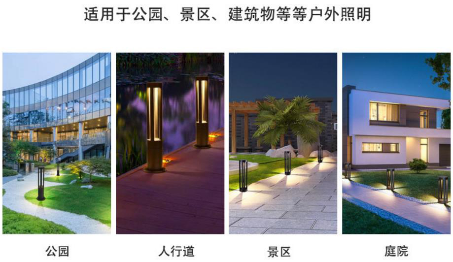 应用场景-景观庭院灯