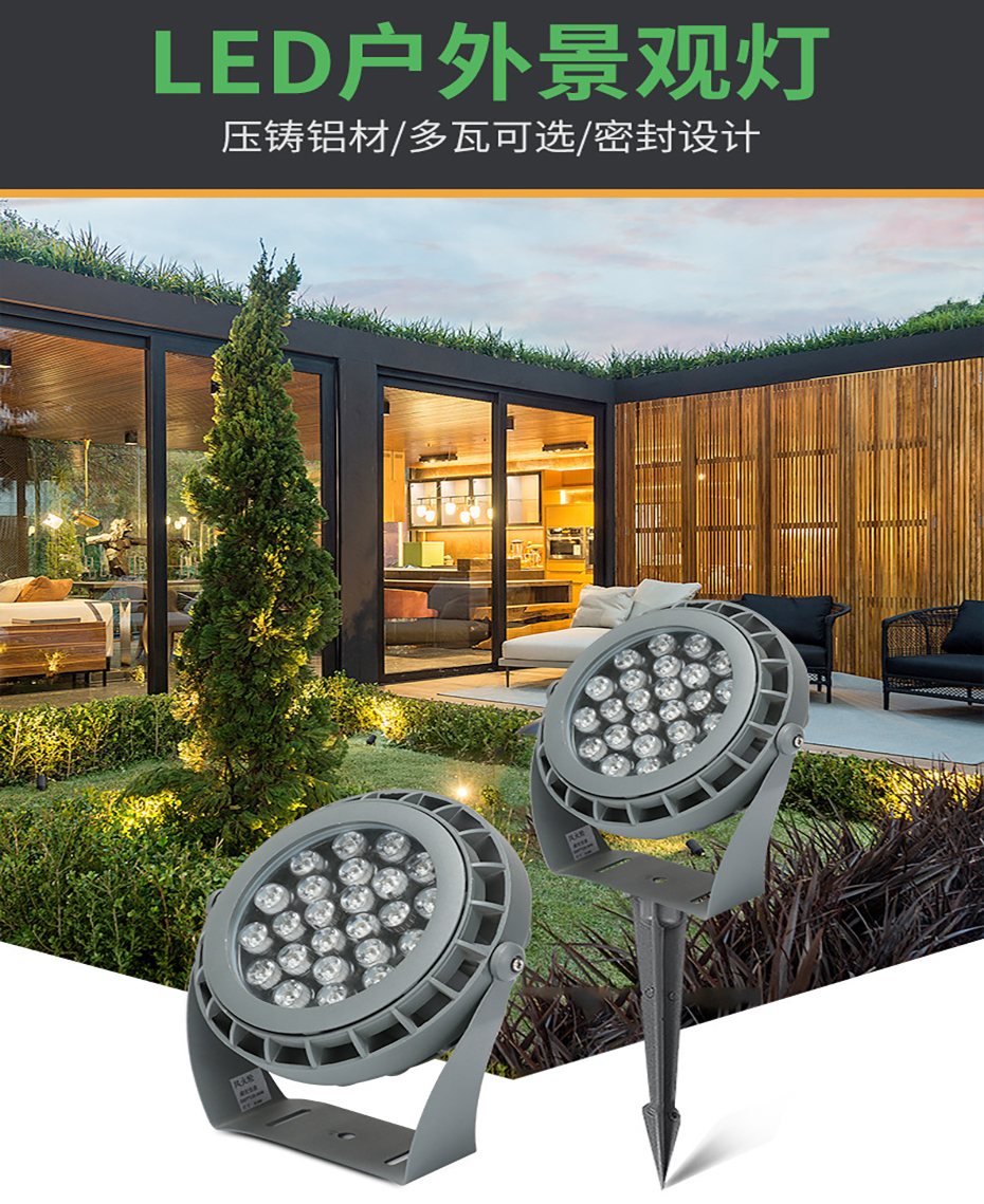 产品展示图-景观投光灯