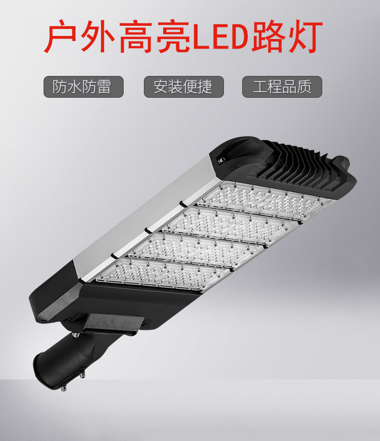 模组路灯（MSD-LD-MZA）产品展示图-明仕达光电
