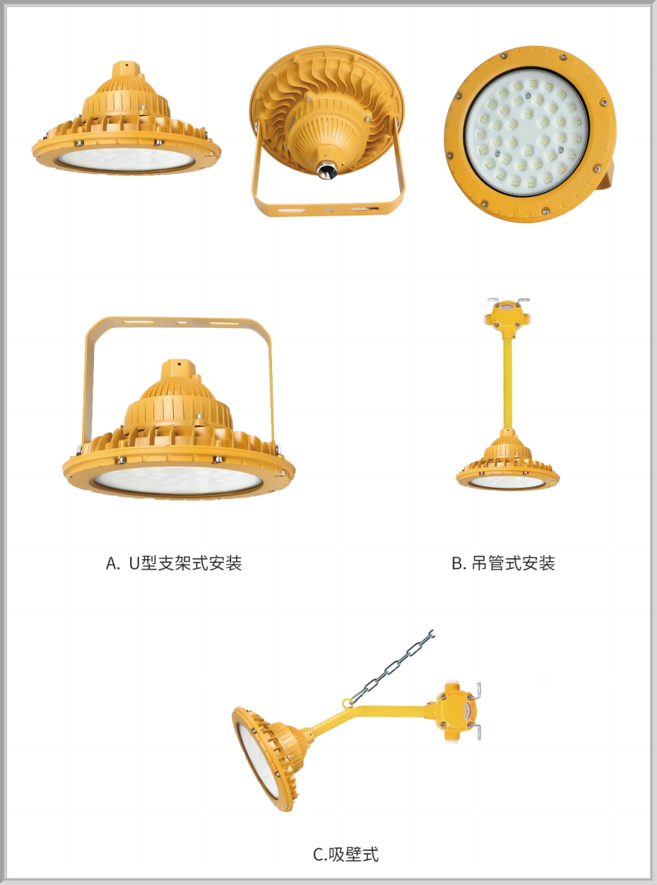 LED防爆地雷灯-产品照片
