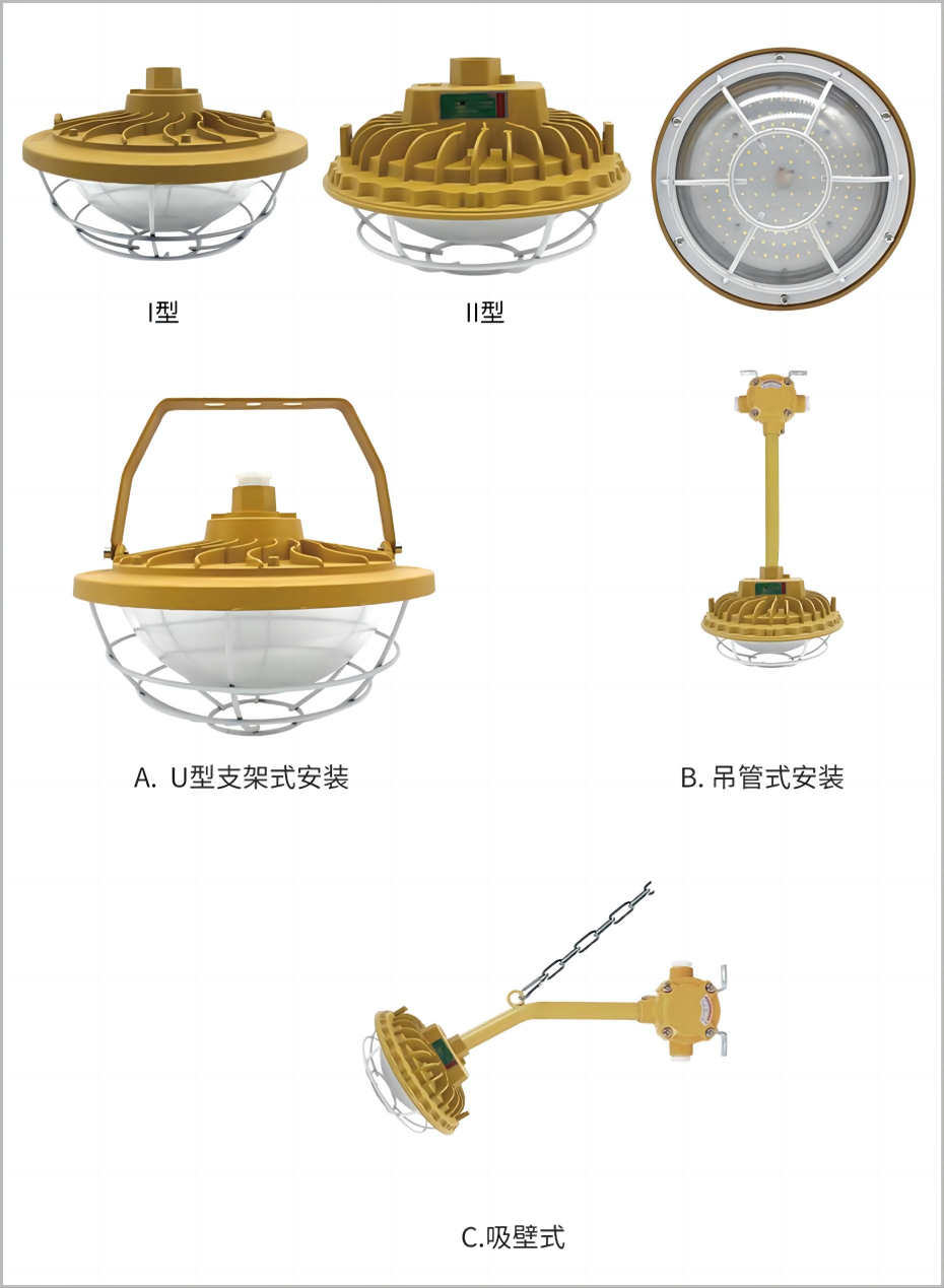 LED防爆地雷灯-产品照片