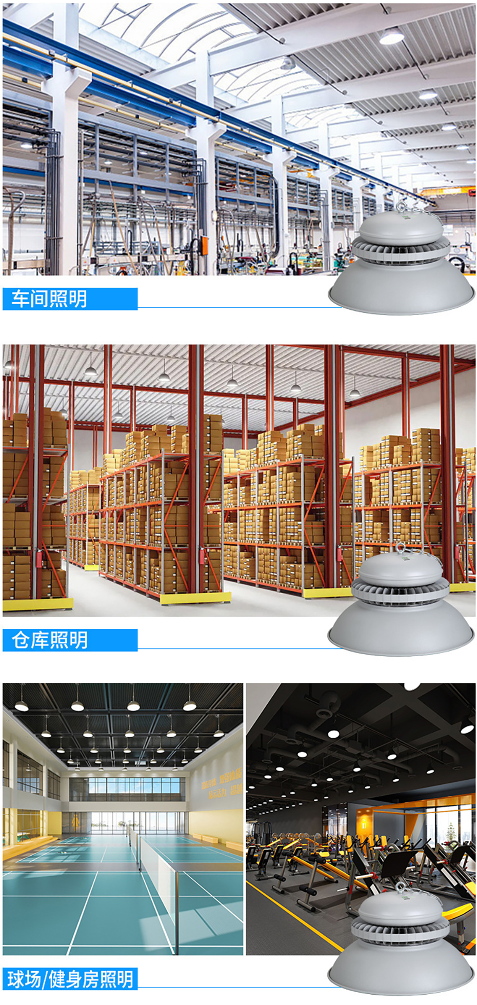 宝山K1系列LED工矿灯-应用场景 宝山K1系列LED工矿灯