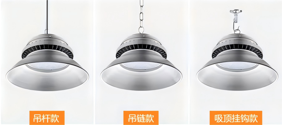 宝山K1系列LED工矿灯-安装示意图 宝山K1系列LED工矿灯