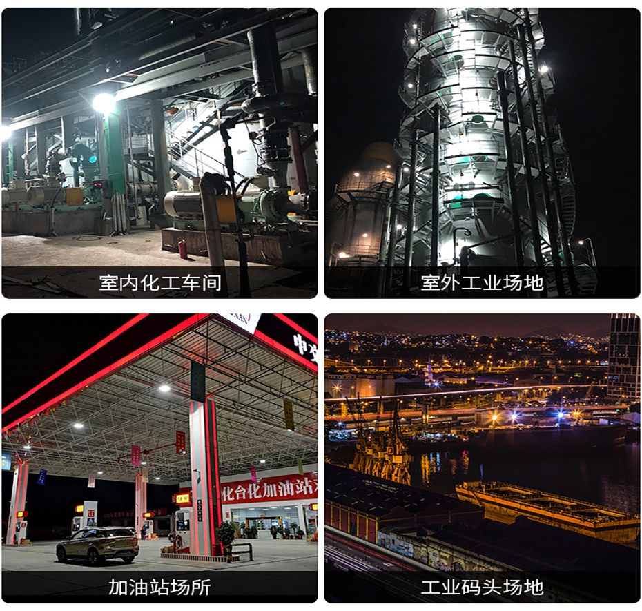 应用场景-隔爆型防爆灯