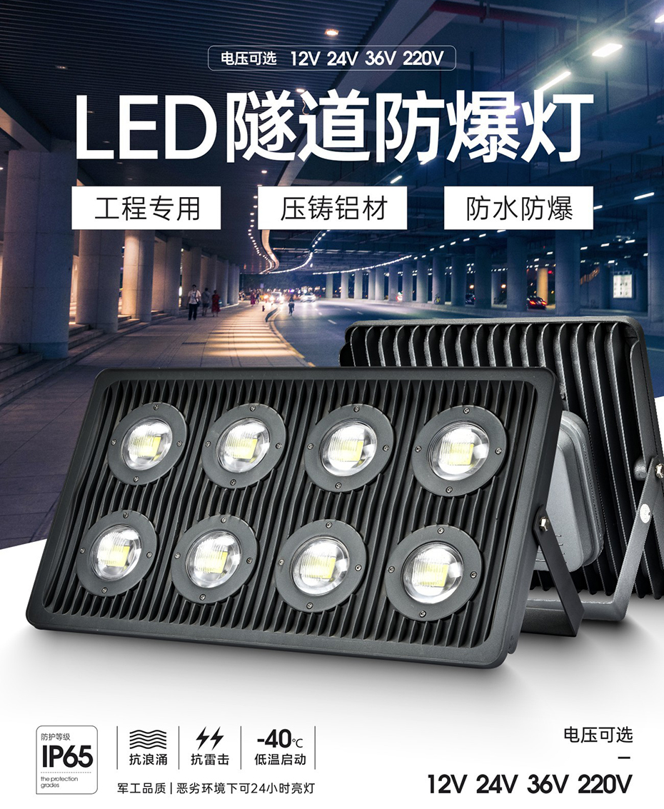 产品展示-隧道防爆灯