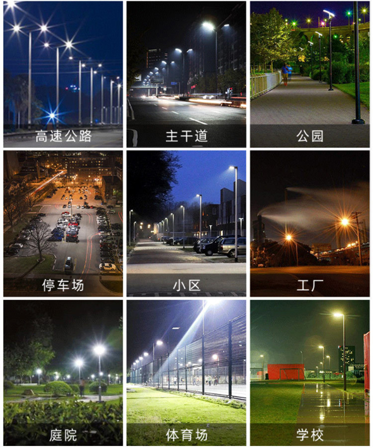 应用场景-路灯（明亮系列）A款