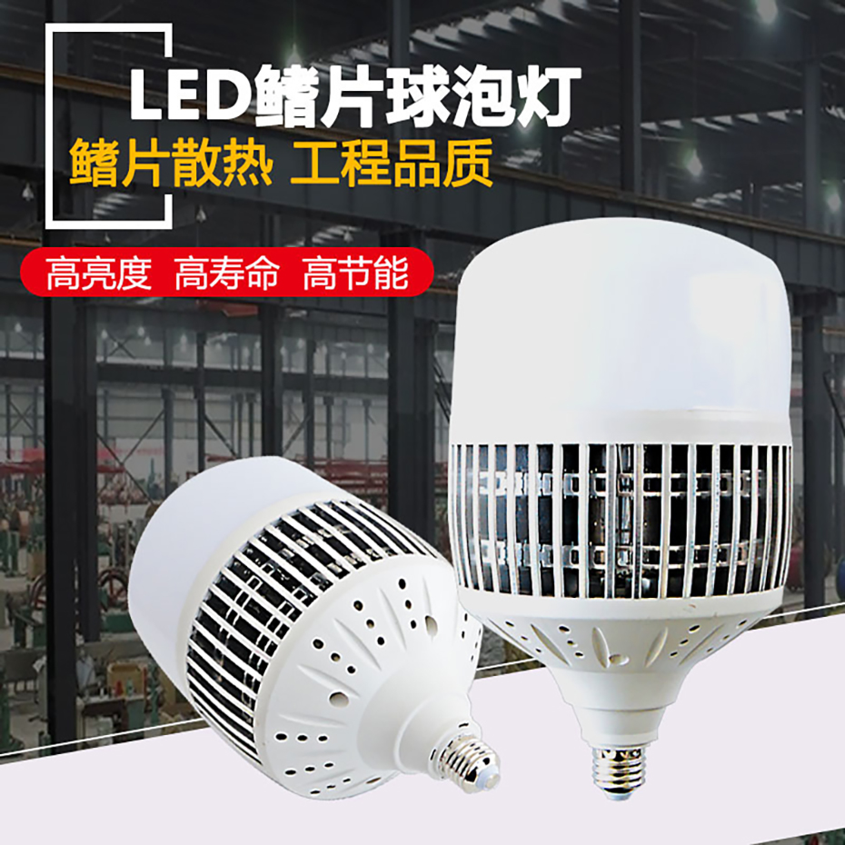 鳍片球泡灯产品展示-明仕达光电