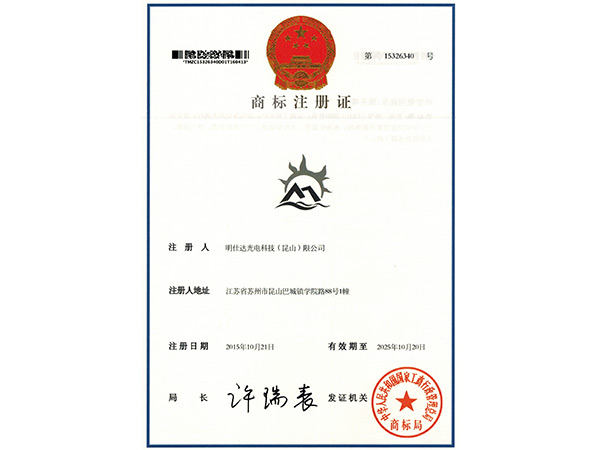 商标注册证