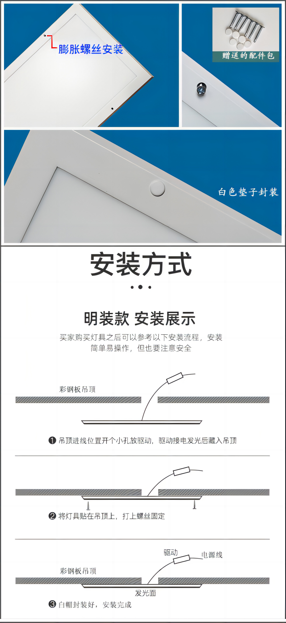 净化平板灯