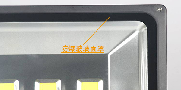 防爆玻璃面罩-投光灯（明成系列）A款