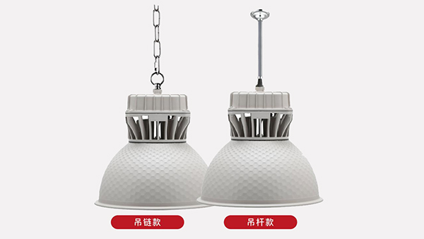 如何选择适合LED工矿灯的安装方式？