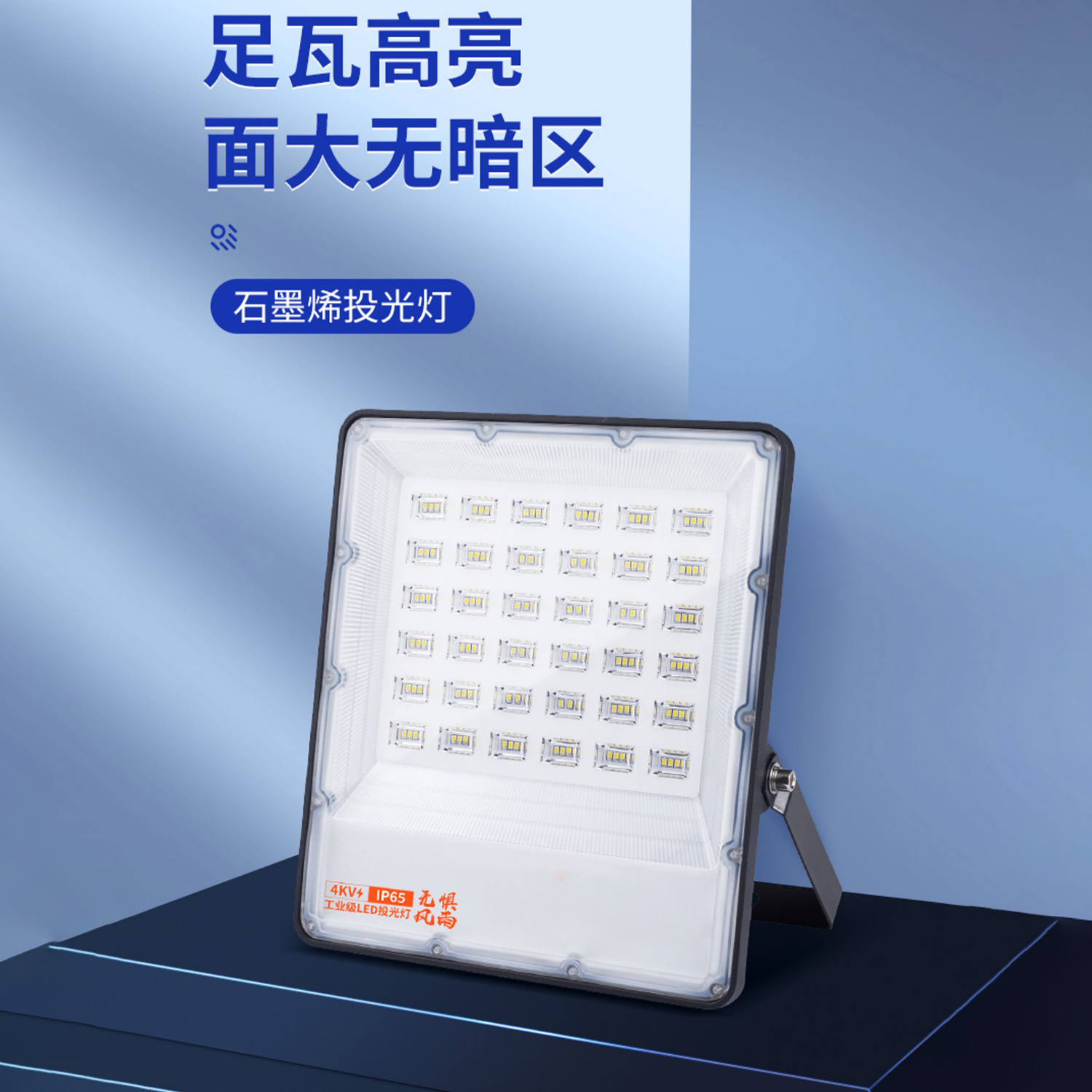 长城S系列投光灯