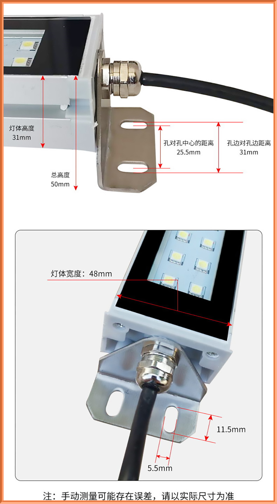 三防机床工作灯-产品尺寸图