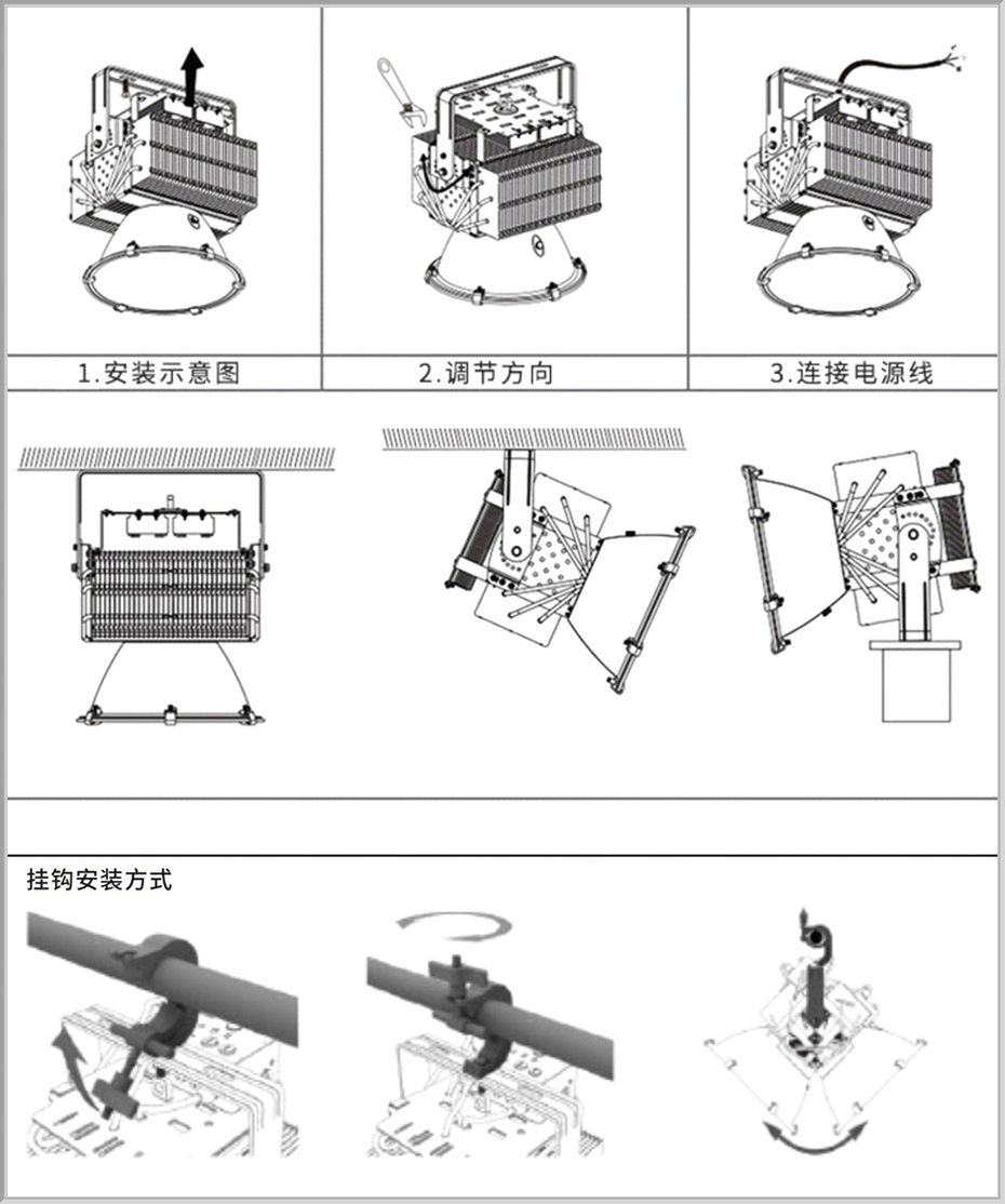 鳍片塔吊灯