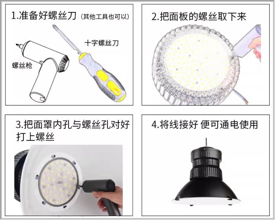 高低塔鳍片工矿灯