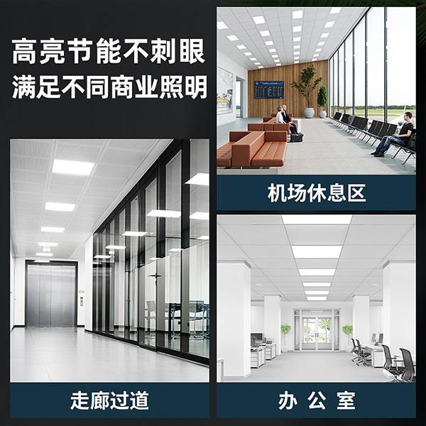 LED集成吊顶平板灯