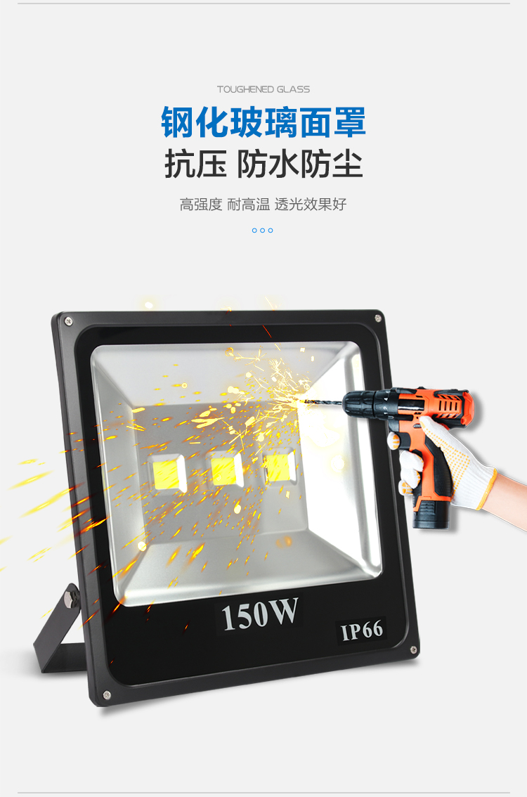 投光灯（明成系列）A款50W