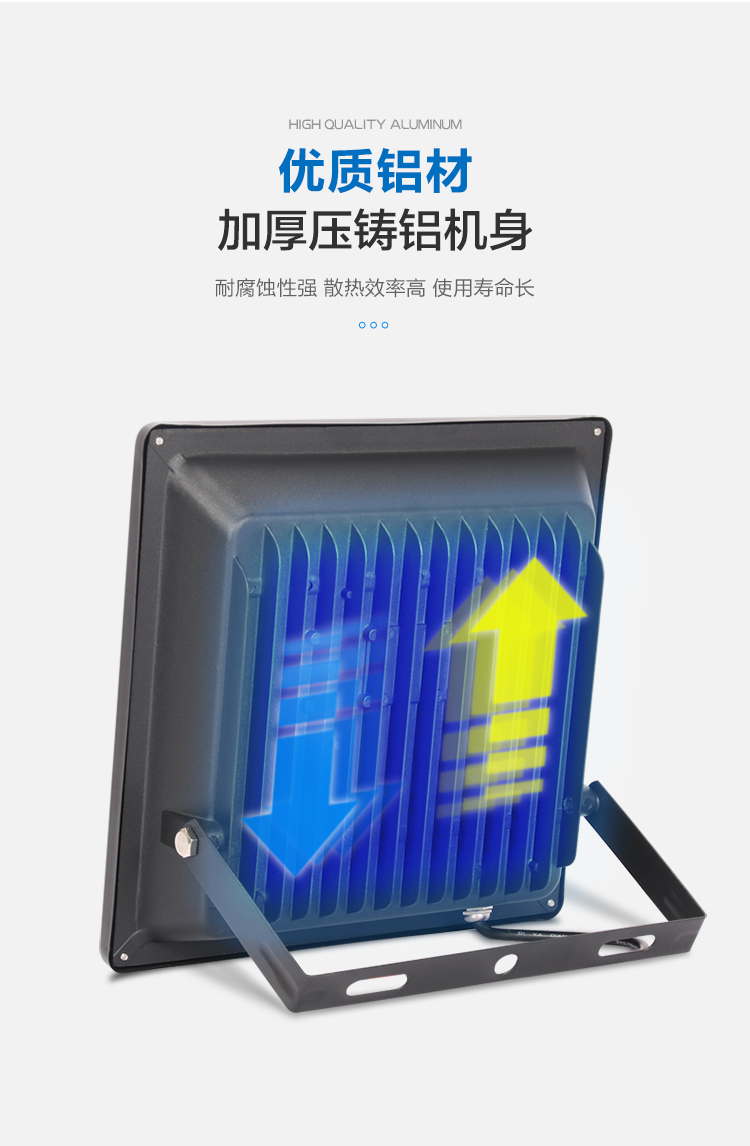 投光灯（明成系列）A款50W