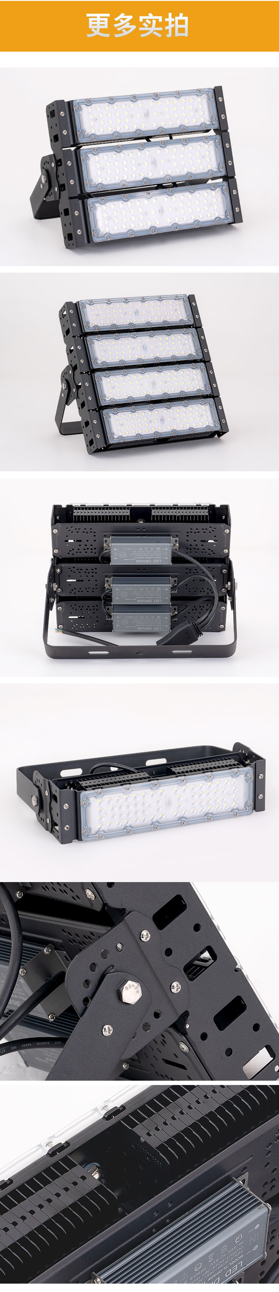 隧道灯（模组系列）A款产品