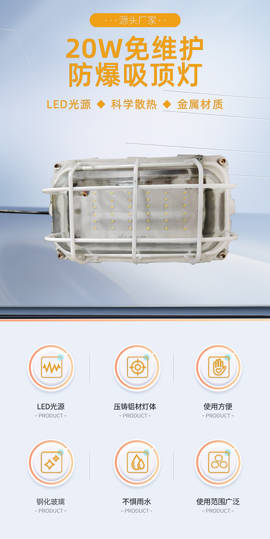 LED防爆吸顶灯