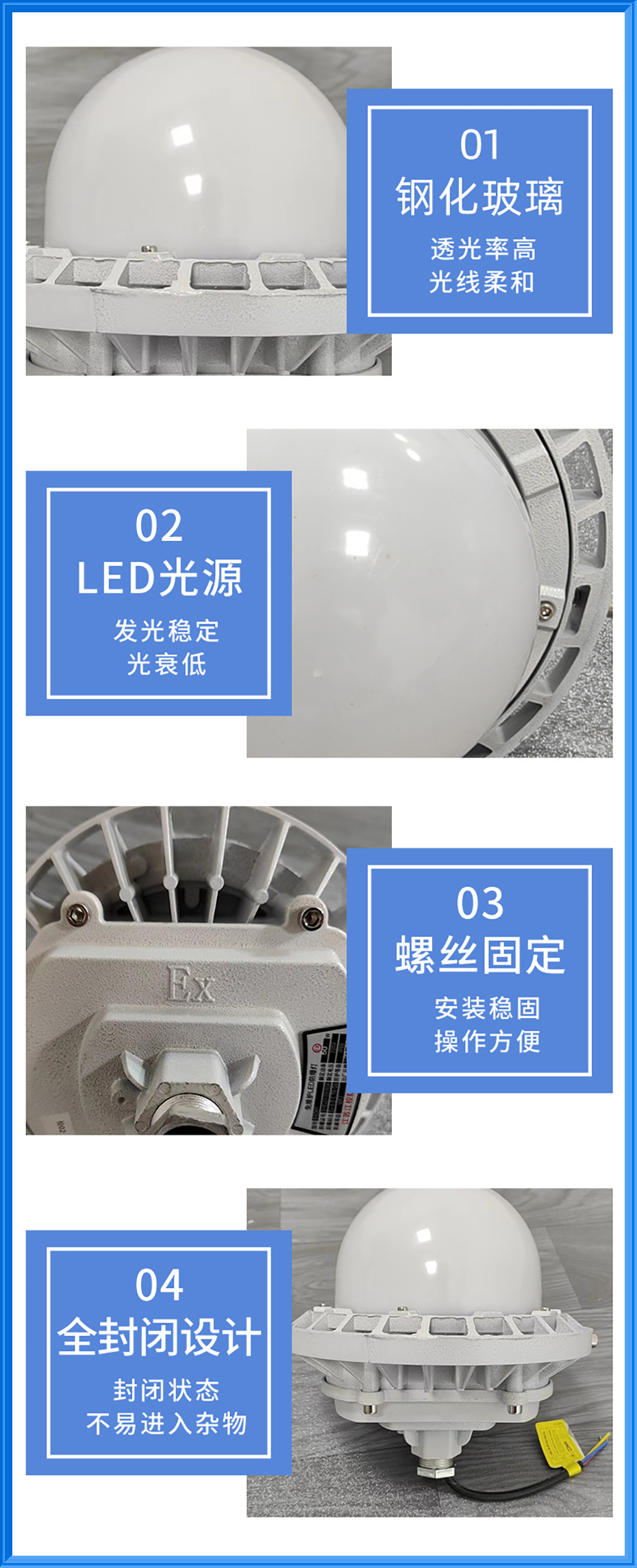 LED防爆平台灯BAD8512B款