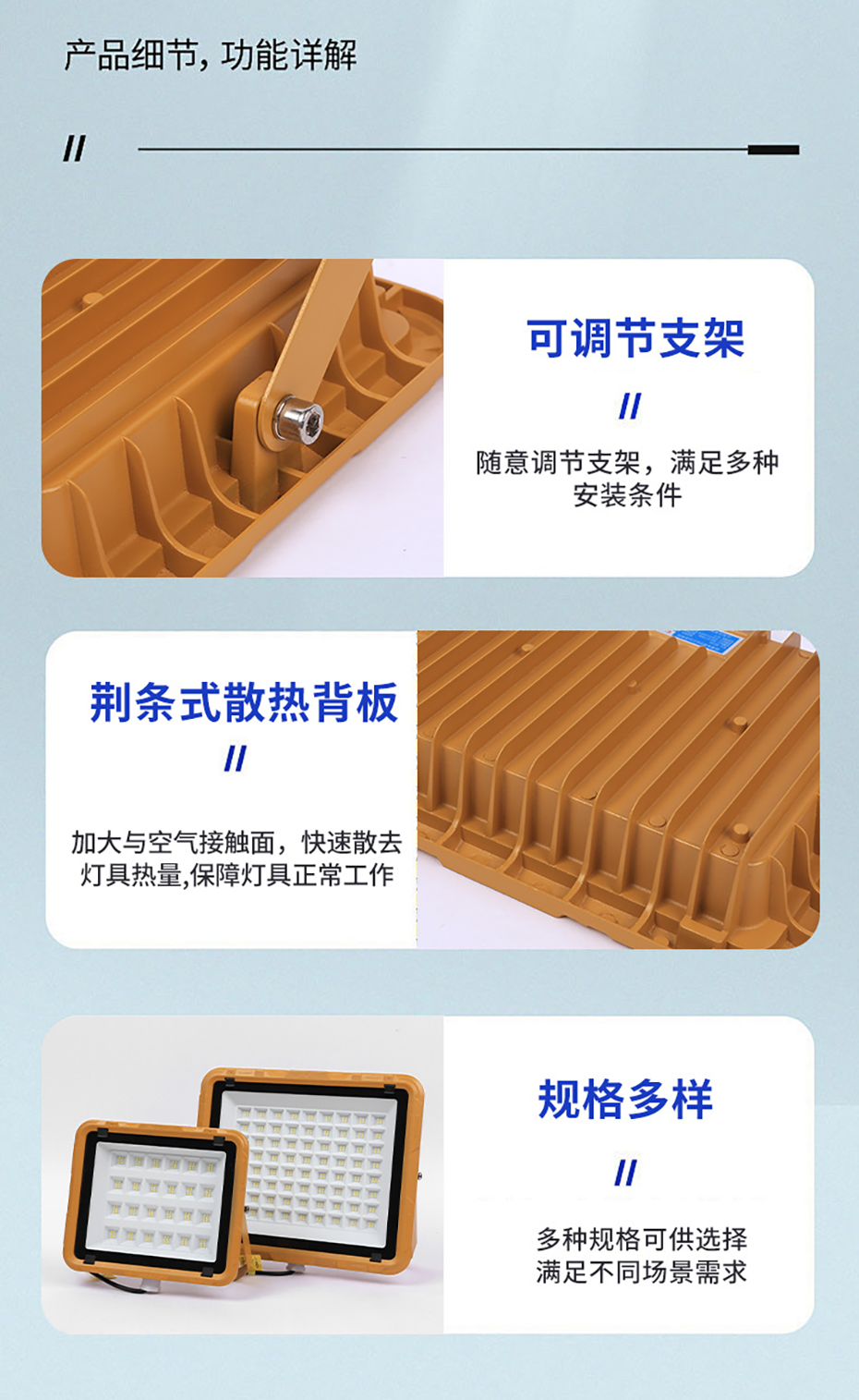 LED防爆泛光灯BAD8552款
