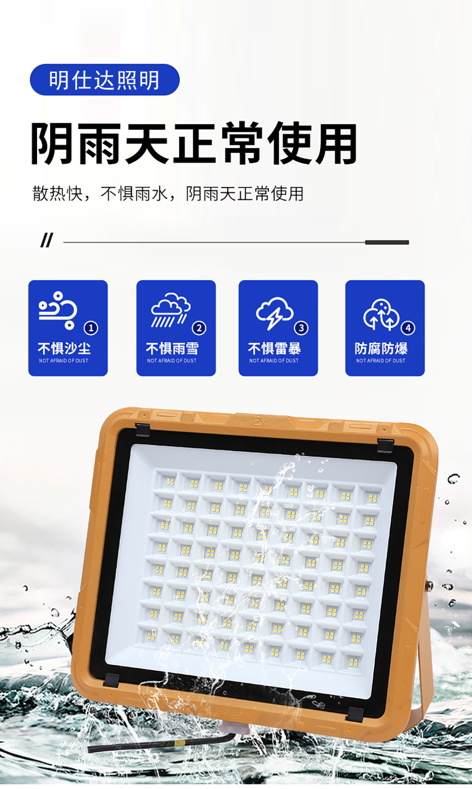 LED防爆泛光灯BAD8552款