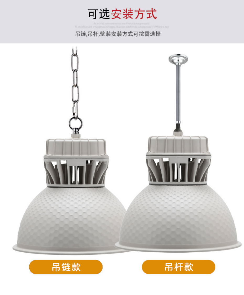 MSD-GK-MHA 工矿灯吊装结构示意图