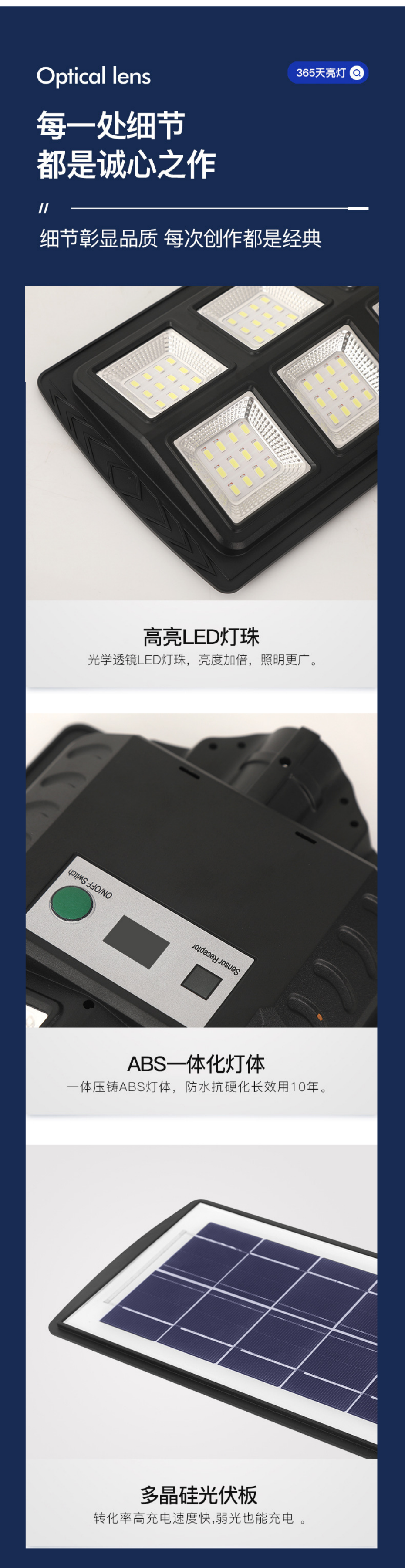 太阳能路灯产品优势介绍图