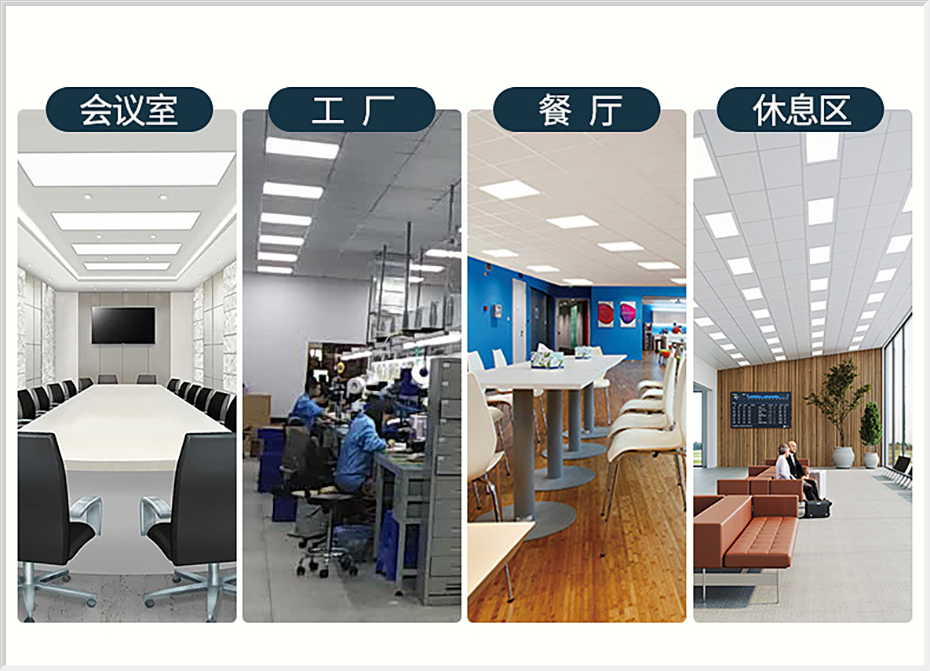 告别传统照明烦恼！LED 平板灯成家装 “新宠” 的秘密