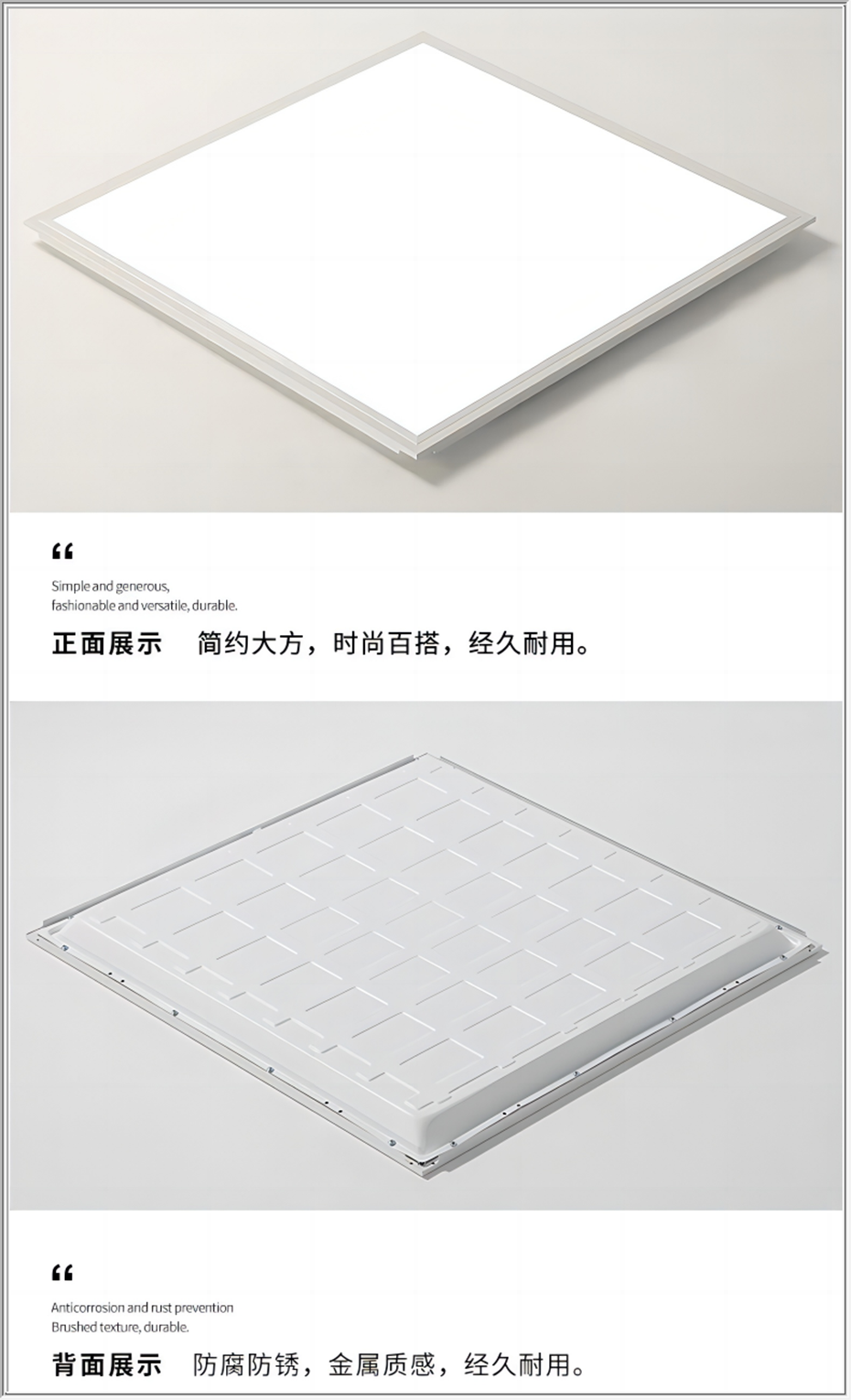 LED集成吊顶平板灯