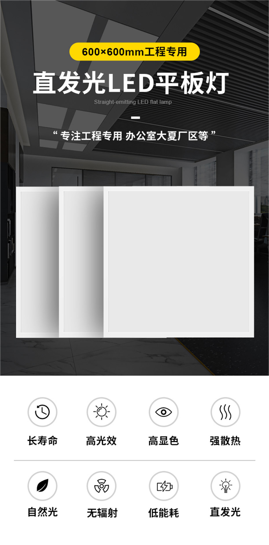 集成吊顶600*600平板灯面板灯