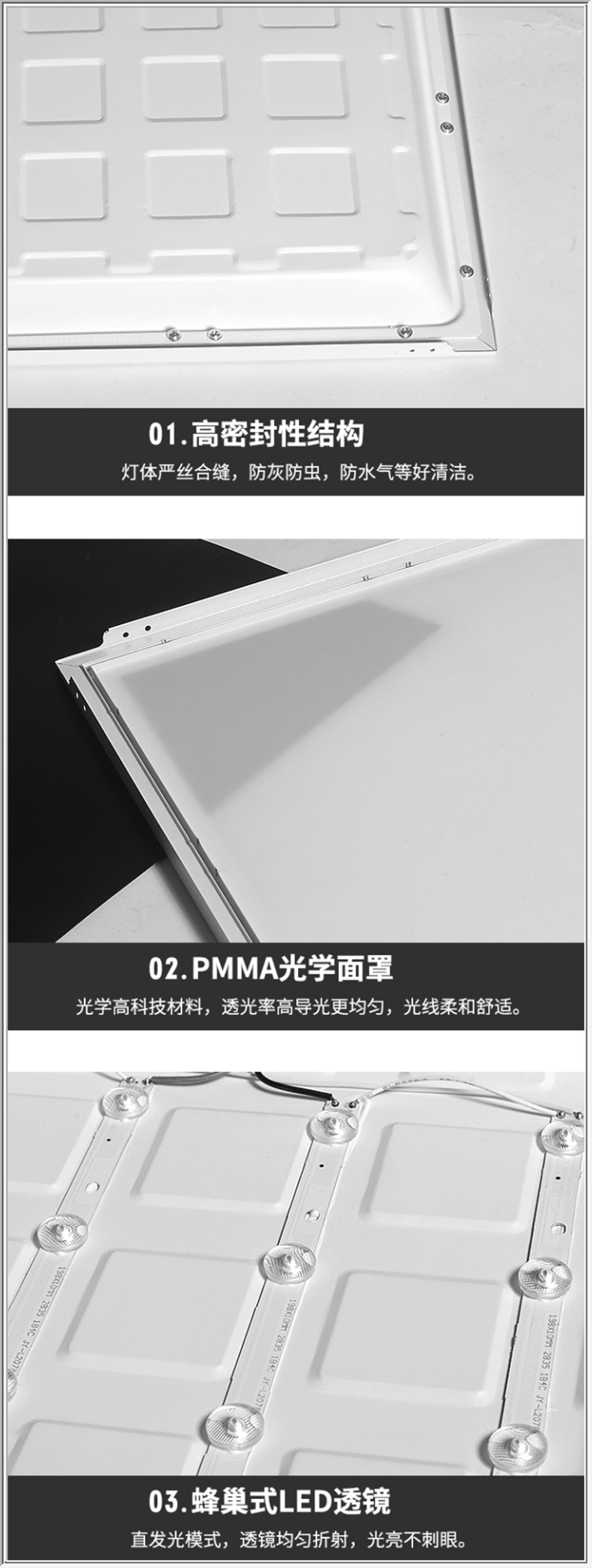 集成吊顶600*600平板灯面板灯