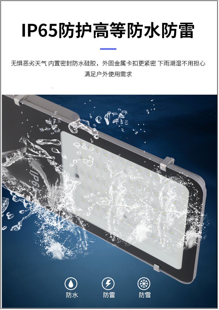 悦动系列太阳能路灯