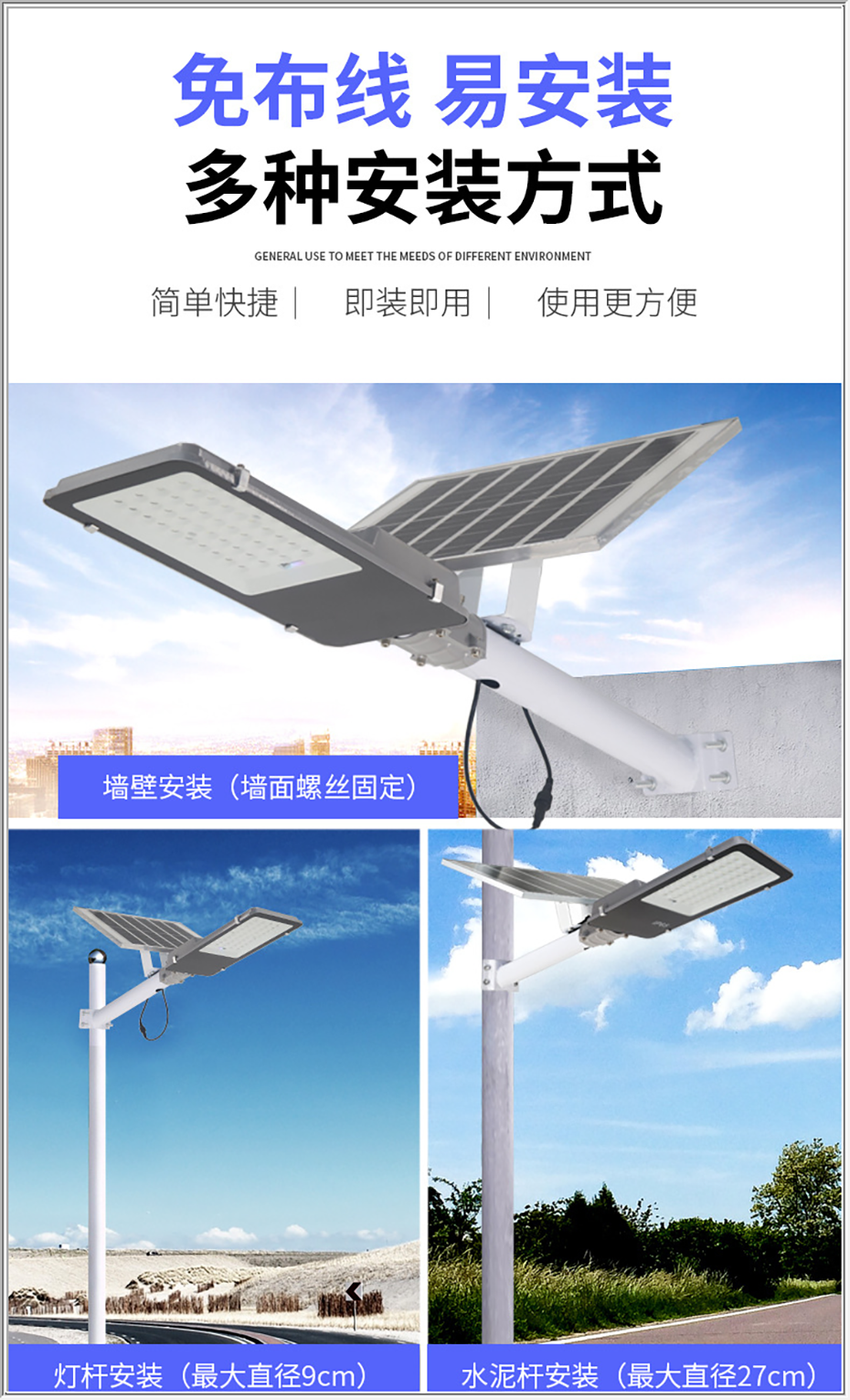 悦动系列太阳能路灯-安装方式 悦动系列太阳能路灯