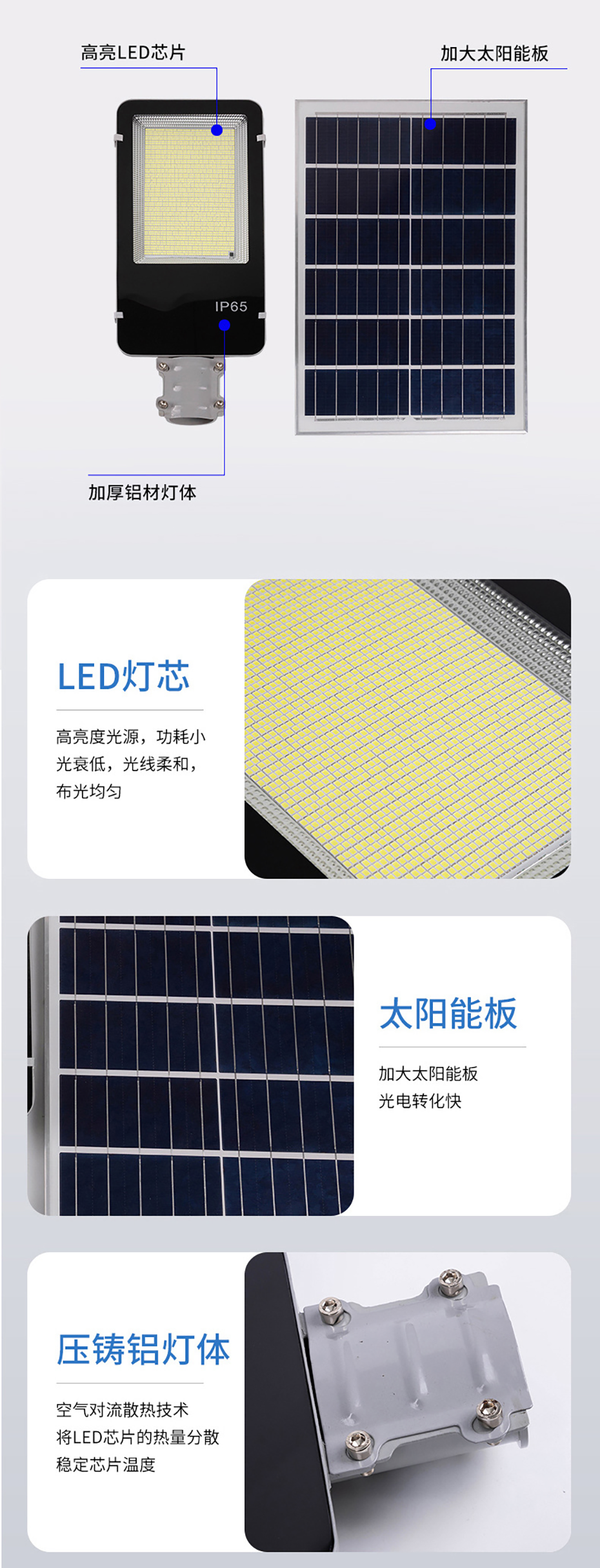 众悦系列太阳能路灯