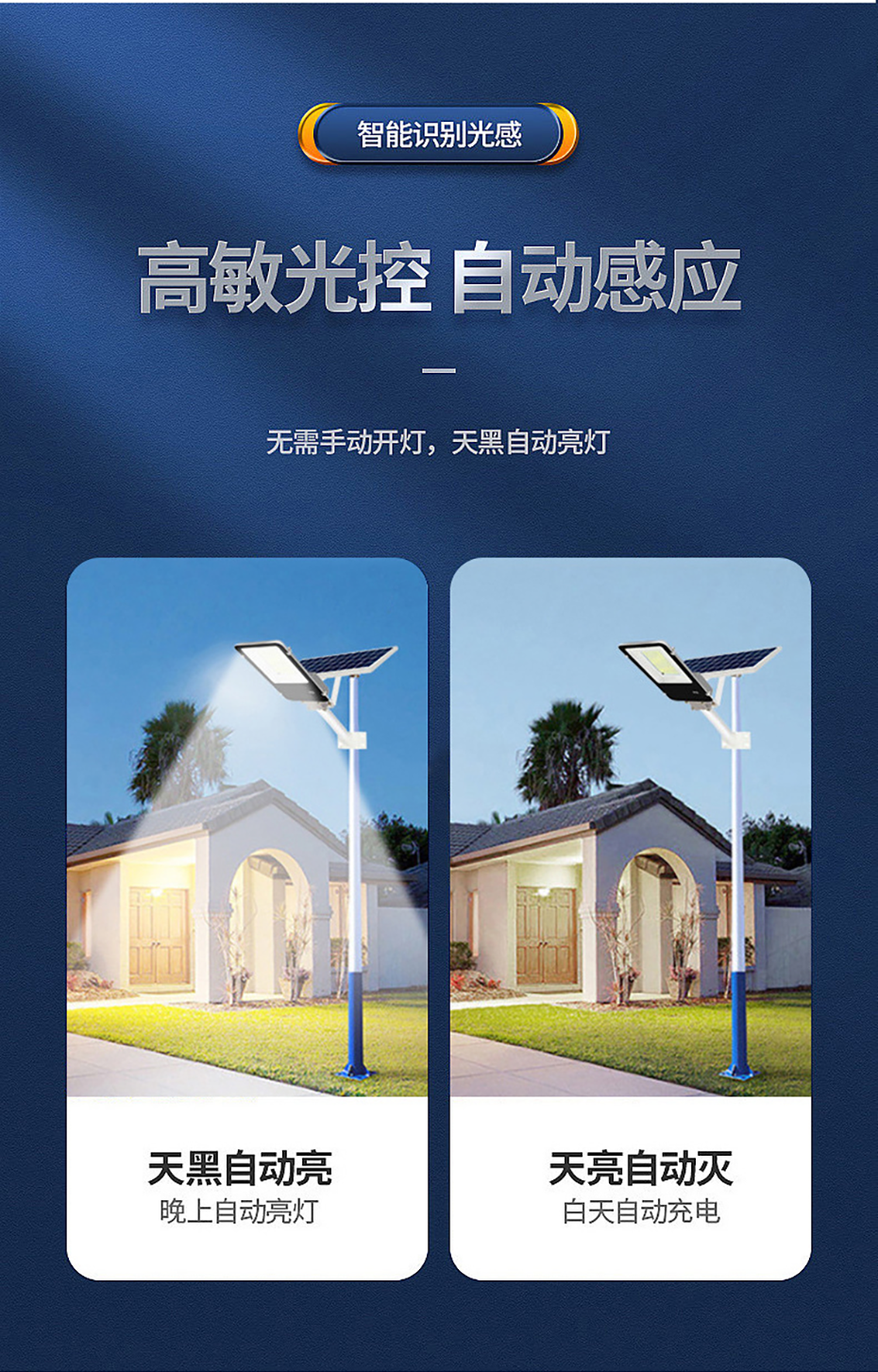 众悦系列太阳能路灯