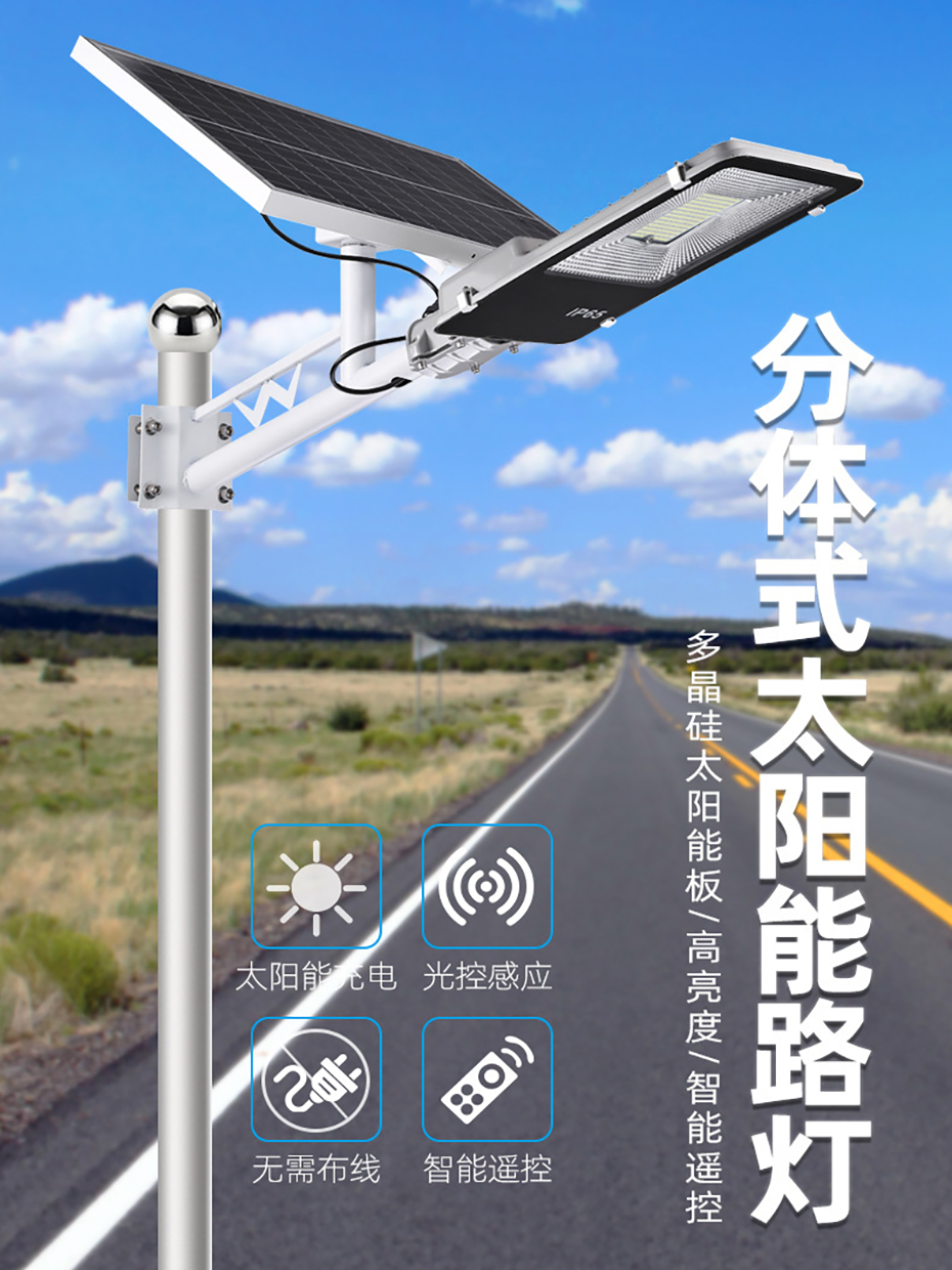 众悦系列太阳能路灯