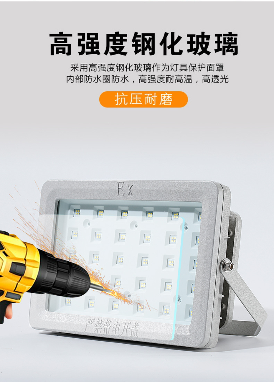 LED防爆投光灯泛光灯
