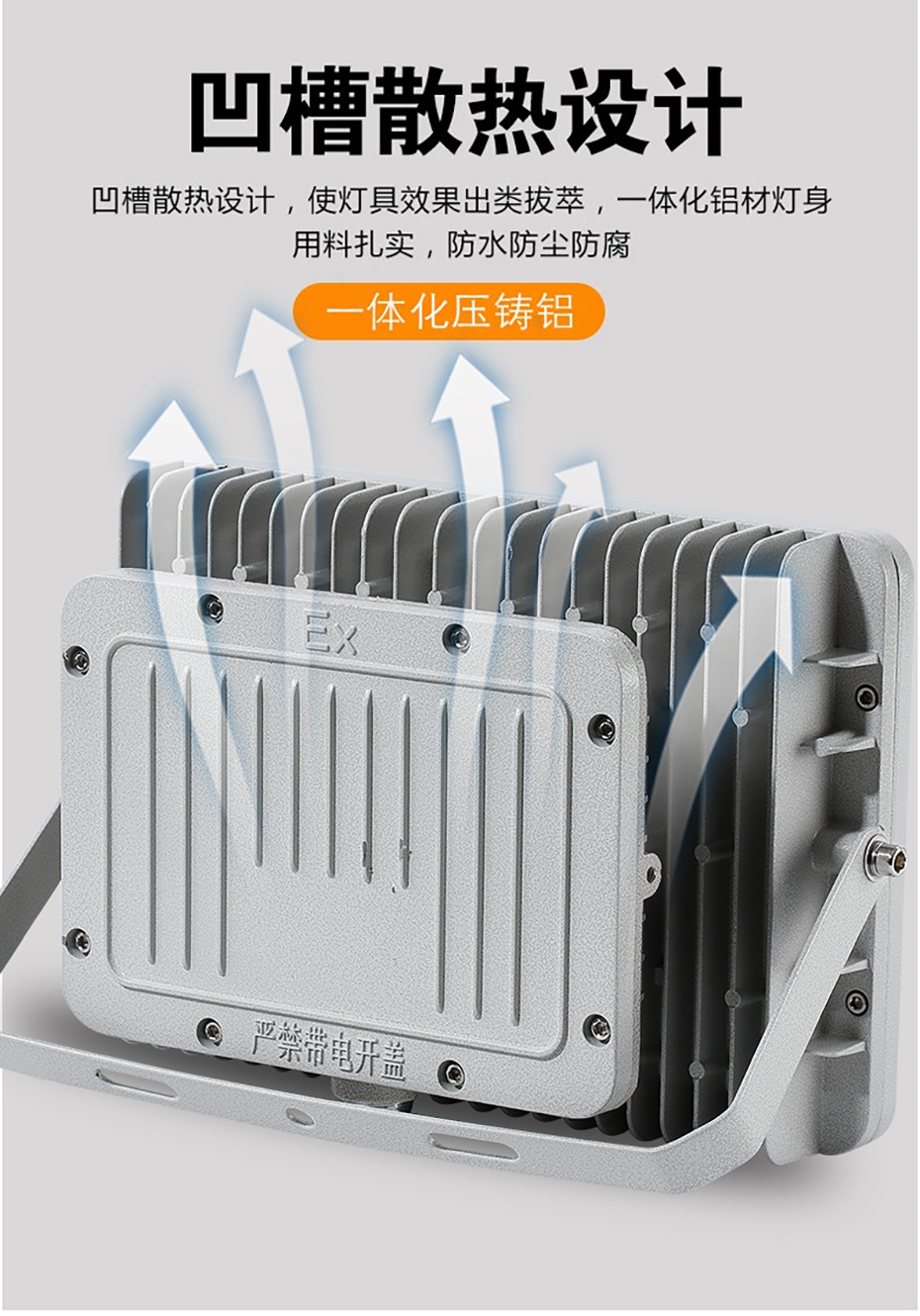 LED防爆投光灯泛光灯