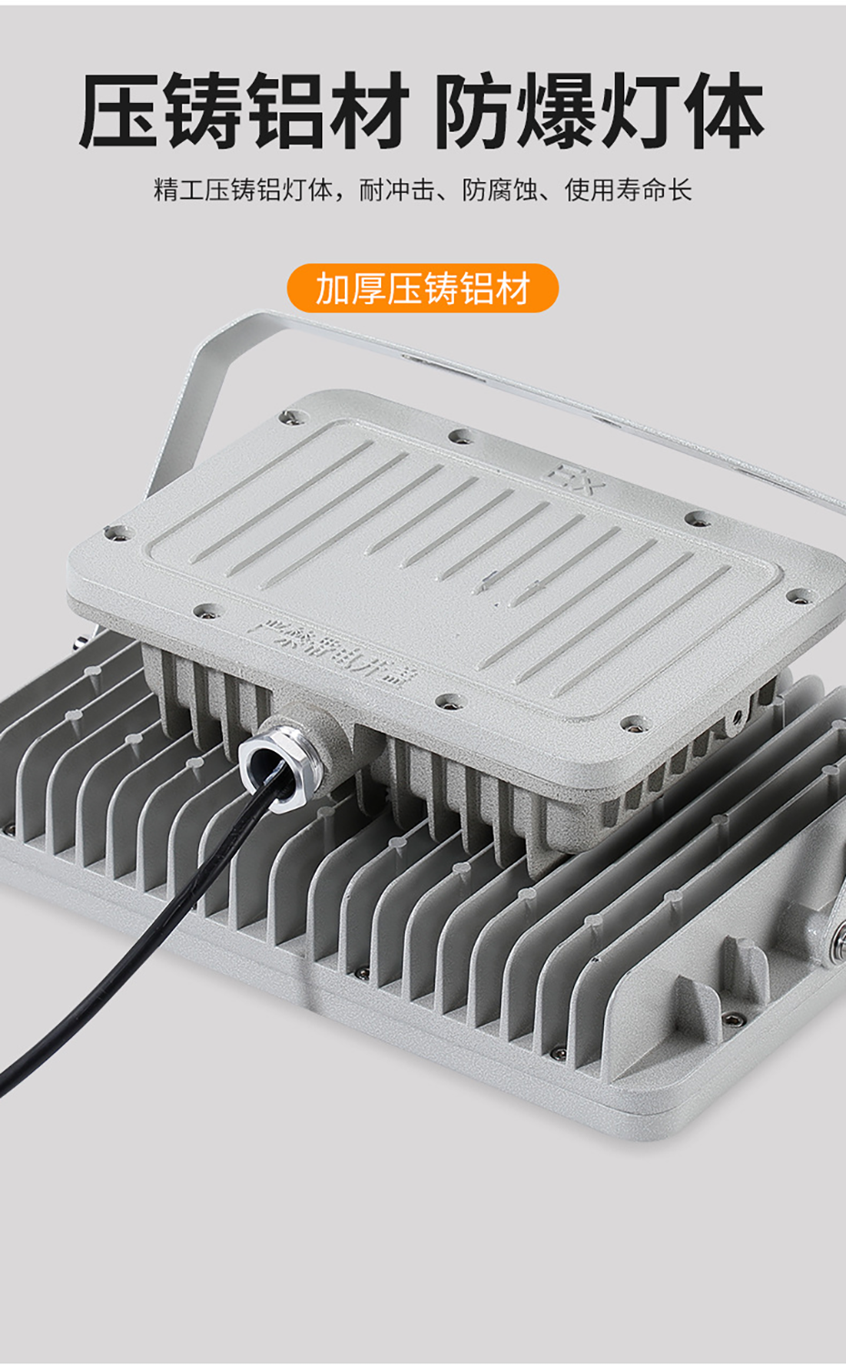 LED防爆投光灯泛光灯