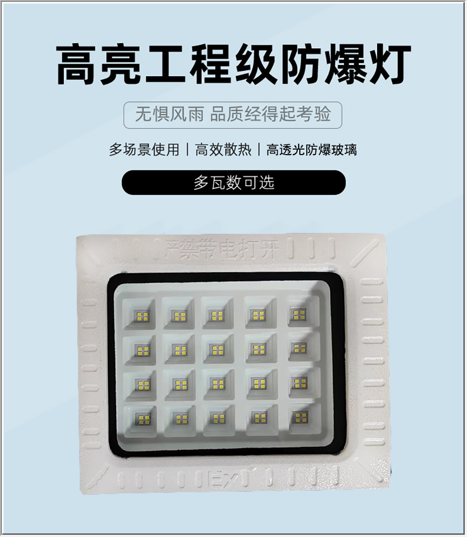 方形加油站厂房防爆投光灯-产品详情 方形加油站厂房防爆投光灯