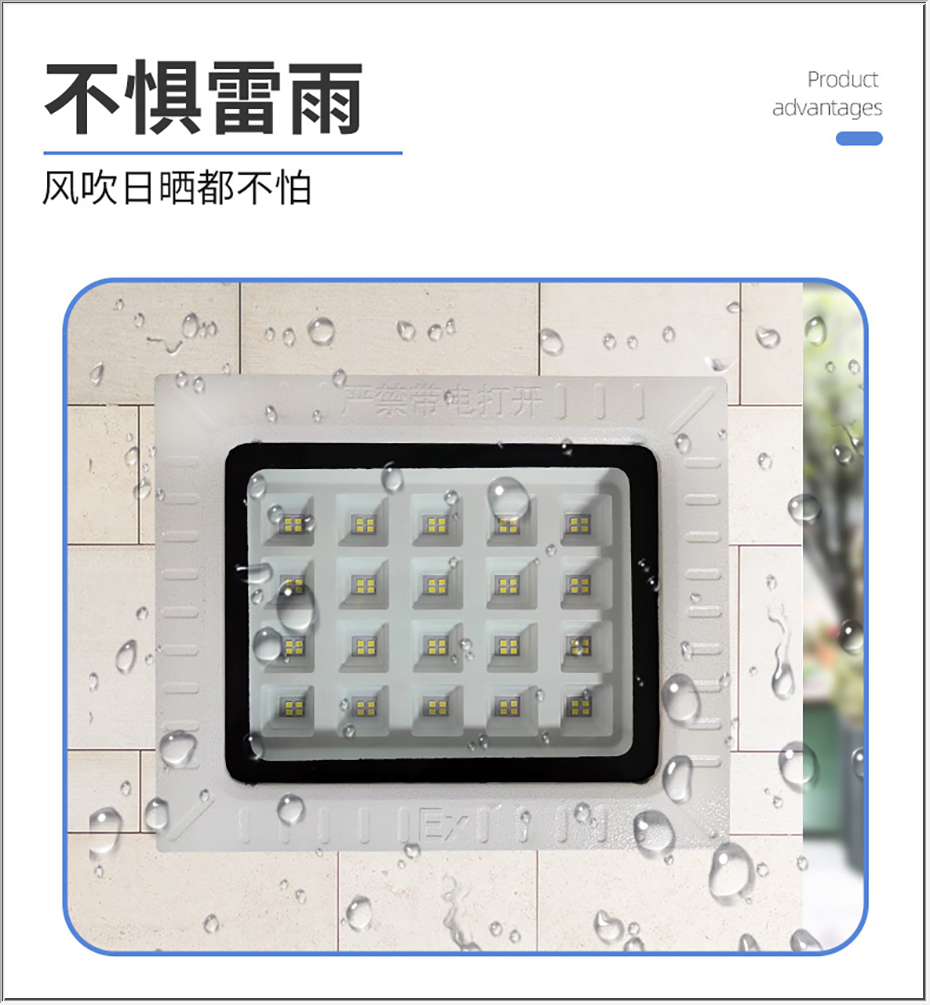 方形加油站厂房防爆投光灯-产品优势 方形加油站厂房防爆投光灯