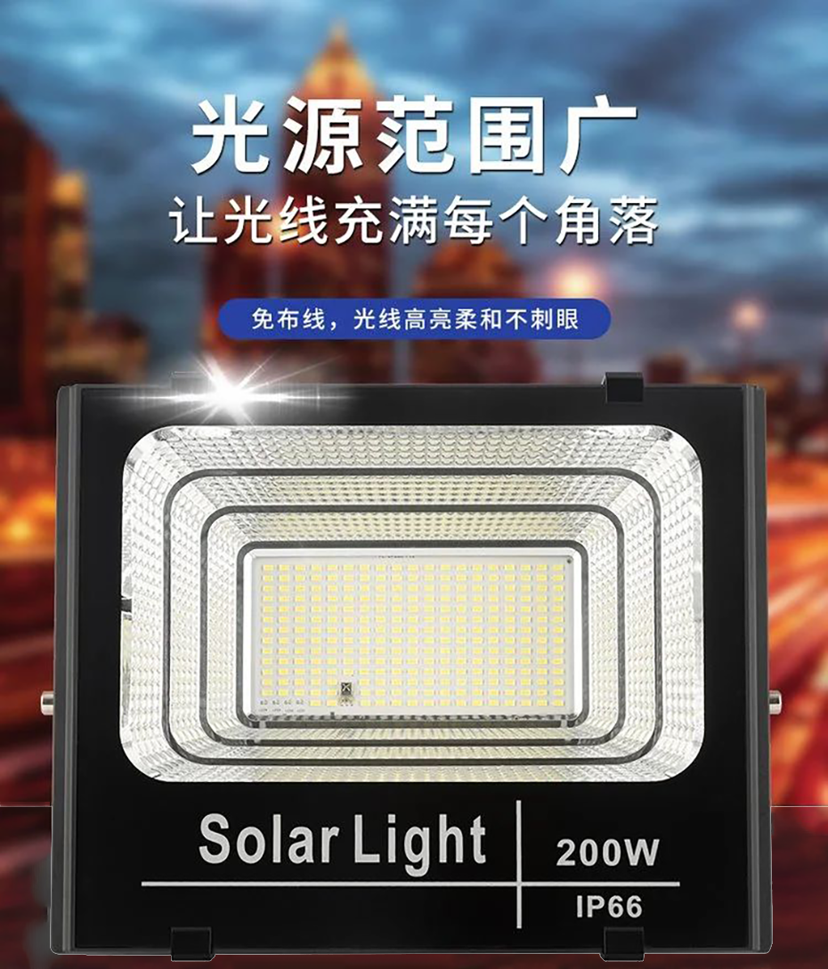 品悦系列太阳能投光灯
