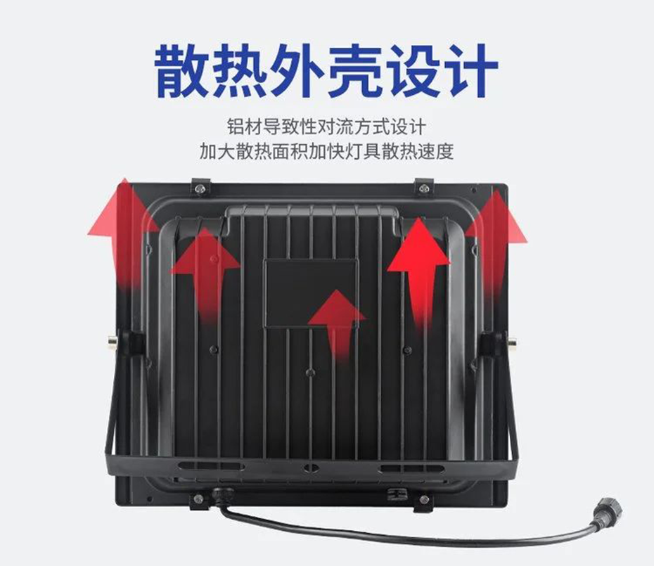 品悦系列太阳能投光灯