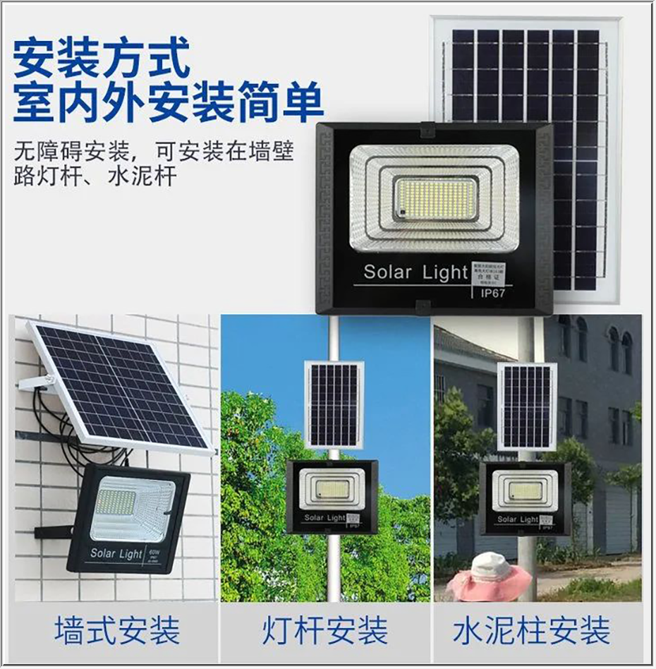 品悦系列太阳能投光灯.png
