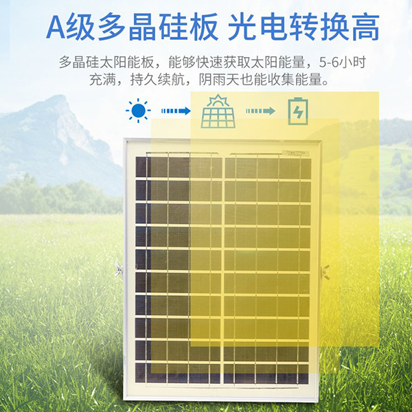 品悦系列太阳能投光灯