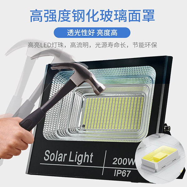 品悦系列太阳能投光灯