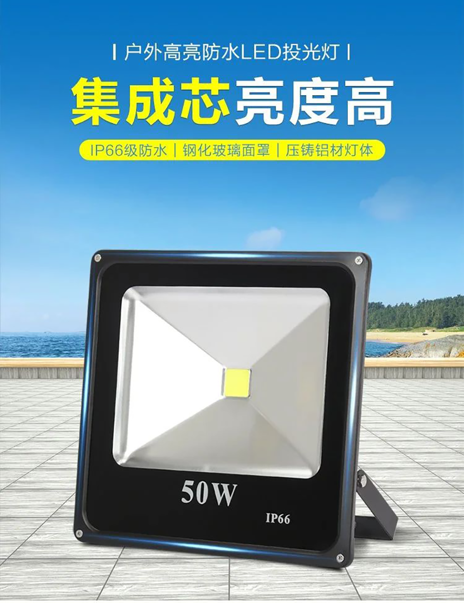 明成系列投光灯