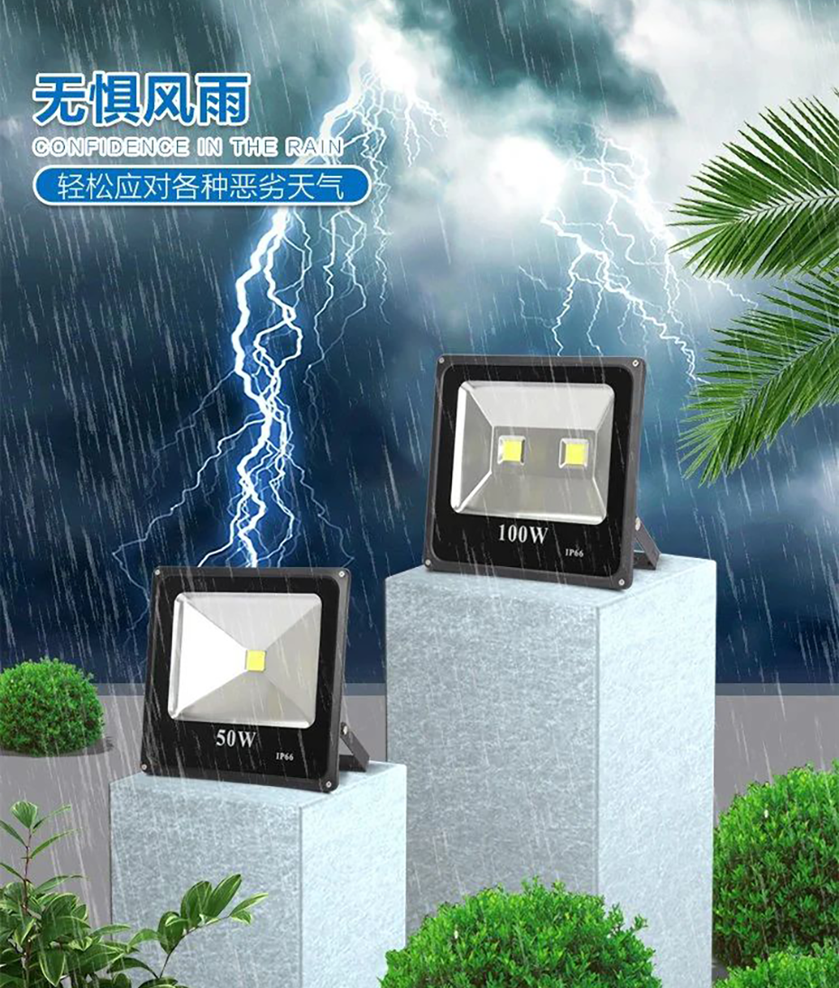 明成系列投光灯